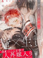 催眠笔记舅舅篇 漫画封面
