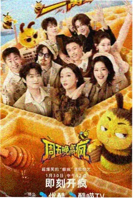 深夜书房与舅舅 综艺剧照