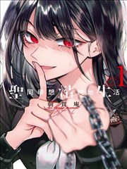 催眠练习簿 漫画封面